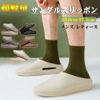 サンダルスリッポン �