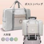  дорожная сумка водонепроницаемый 3WAY дорожная сумка сумка "Boston bag" большая вместимость путешествие портфель супер-легкий путешествие сумка модный большая сумка 2.3 день для мужчин и женщин путешествие командировка 