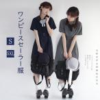 jk One-piece серый лето матроска пепел короткий рукав колени длина ученик неполной средней школы ученик старшей школы форма студент форма летняя одежда большой размер ученик начальной школы casual body type покрытие симпатичный платье женщина высота сырой 