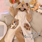 カピバラ ルームウェア レディース 冬用 長袖 着る毛布 もこもこ ナイトガウン パジャマ 前開き フード付き ガウン 部屋着 暖かい あったか 動物 着ぐるみ風