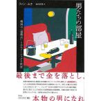  мужчина ... часть магазин - Корея. .. магазин . ho moso- автомобиль ru...