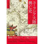  You lasia большой суша .. история - Europe . China. 4 000 год 