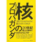 .. Pro pa gun da-.. сила. . такой как экспонирование сделано ...