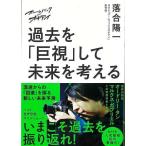  zoom задний ×o Cheer i прошлое ... делать будущее . мысль .