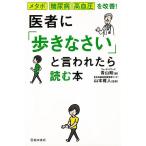 . человек ...... говорят .. читать книга@-metabo* диабет * высокое кровяное давление . улучшение!