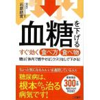 . сахар . снижать сразу быть эффективным еда . person еда - сахар. body внутри .....k потертость нет . внизу ..!