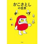 ka.. считая. мир 