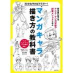 20 минут .... тормозные колодки! manga (манга) Cara .. person. учебник 