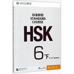 HSK стандарт . степени 6( внизу ) тренировка .HSK Standard Course 6B? Workbook