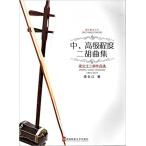  средний высококлассный степень 2 . сборник ... 2 . произведение выбор (.....MP3 запись )