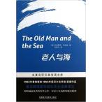 . человек . море . человек . море The Old Man and the Sea китайский язык упрощенные иероглифы версия 