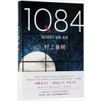 1Q84 BOOK1 (April to June) (Chinese Edition) 　(4月〜6月)　作者:村上春樹　中国簡体字版