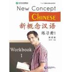 ǰ Ģ1  New Concept Chinese vol.1 - Workbook  λ