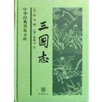  Annals of Three Kingdoms . сосна .( примечание . описание )..( работа ) китайский язык упрощенные иероглифы версия 