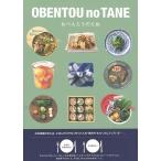 OBENTOU no TANE