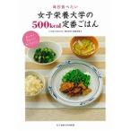  каждый день еда . хочет женщина питание университет. 500kcal стандартный .. .