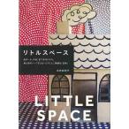  little Space 