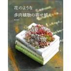  цветок. подобный суккулентное растение. ....