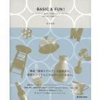 ＢＡＳＩＣ＆ＦＵＮ！