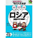  Россия -.. смотри рассказ ..tabitomo разговор 