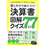 .. только .....! подведение счетов документ иллюстрация тест 77- предприятие. финансовые дела структура из .. реальный сила . видеть ..!