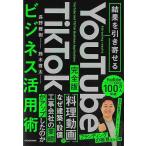  результат . скидка ... совершенно версия YouTube TikTok бизнес практическое применение .