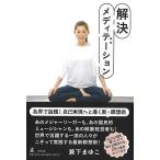 �������f�B�e�[�V����