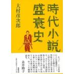  времена повесть .. история 