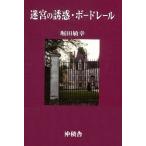 ... ..* Baudelaire модифицировано . версия 