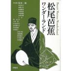  Matsuo .. wonder Land 