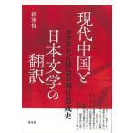  настоящее время China . день текст .. письменный перевод - tech -тактный . общество. .. форма . история 