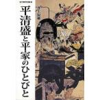  flat Kiyoshi .. flat дом. . мелкие сколы от камней .-.. павильон история подбор книг 