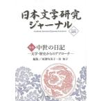  день текст Gakken . journal 2 средний .. дневник 