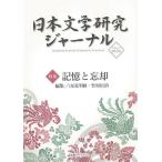  день текст Gakken . journal 13 память ...