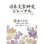  день текст Gakken . journal 16.. левый дом -..*. дом * поэтому дом 