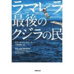  лама rela последний. кит. .