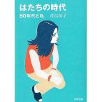 . ... времена -60 годы . я 