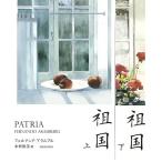  родина верх и низ 