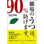  работа место. ...,90%....