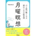  понедельник ..- сердце . голова . легко становится неделя впервые. новый ..