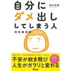  собственный .dame.. делать ... человек поэтому. книга