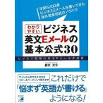 wa. задний .. бизнес на английском языке E mail. основы официальный 30