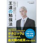 . дорога. . чуть более закон -noru way ... super Elite . мир .... выбор ...