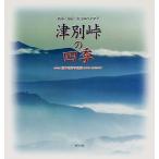  Цу другой перевал. 4 сезон .книга@. мужчина фотоальбом 