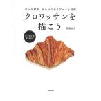  черный wa солнечный ....- хлеб . нравится, из впервые . искусство . час 