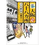.. Osaka . 10 . место передний и задний (до и после) сборник 2 шт. комплект -.... три ружье .. line .