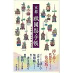  Kyoto .. праздник блокнот передний праздник сборник | после праздник сборник * бог . сборник 