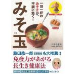  один день один кубок. суп мисо . не в порядке . быть эффективным! miso шар 