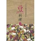 ... Hasegawa магазин. бобы кулинария за границей сборник 