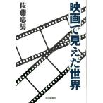  фильм . видно . мир 